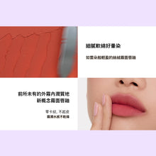 將圖片載入圖庫檢視器 HAKIT 絲絨霧面唇釉 06 春日粉漾