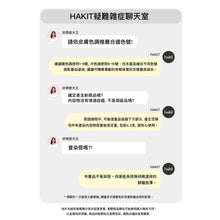 將圖片載入圖庫檢視器 HAKIT 絲絨霧面唇釉 01 大地粉
