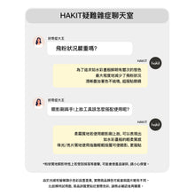 將圖片載入圖庫檢視器 HAKIT Holy Moly Layer 05 大地色系眼影盤