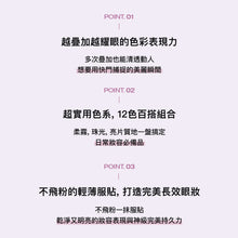 將圖片載入圖庫檢視器 HAKIT Holy Moly Layer 06 粉色系眼影盤