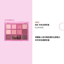 將圖片載入圖庫檢視器 HAKIT Holy Moly Layer 06 粉色系眼影盤