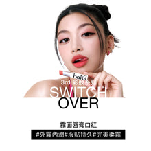 將圖片載入圖庫檢視器 HAKIT 霧面唇膏 08 李子紅