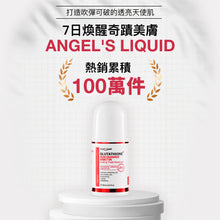 將圖片載入圖庫檢視器 ANGEL'S LIQUID 穀胱甘肽+菸鹼醯胺 美白涼感止汗劑