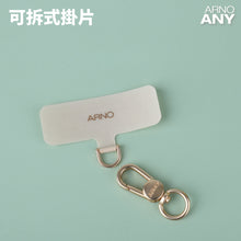 將圖片載入圖庫檢視器 ARNO Any Set 掛片手腕掛繩組 (全手機適用)
