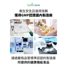 將圖片載入圖庫檢視器 GRN+ 輕盈暢通蘋果味減脂飲品 3支裝