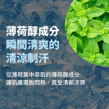 將圖片載入圖庫檢視器 ANGEL'S LIQUID 穀胱甘肽+菸鹼醯胺 美白涼感止汗劑