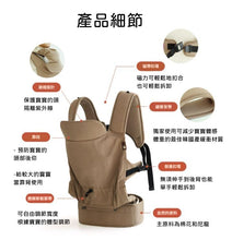 將圖片載入圖庫檢視器 DMANGD 透氣嬰兒背帶_千鳥格紋