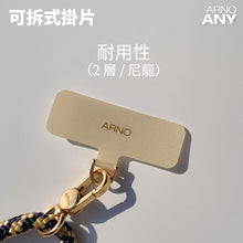 將圖片載入圖庫檢視器 ARNO Any Set 掛片手腕掛繩組 (全手機適用)
