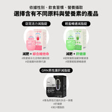 將圖片載入圖庫檢視器 GRN+ 男性護肝丸 小黑瓶 (有效期至24/11)
