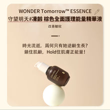 將圖片載入圖庫檢視器 ONOMA 彈力活膚管理組合