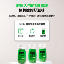 將圖片載入圖庫檢視器 GRN+ 輕盈暢通蘋果味減脂飲品 3支裝