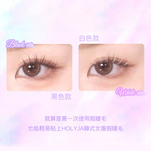 將圖片載入圖庫檢視器 HOLYJA 韓式女團假睫毛