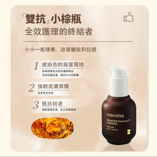 將圖片載入圖庫檢視器 ONOMA WONDER Tomorrow™ 全面護理精華