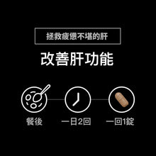 將圖片載入圖庫檢視器 GRN+ 男性護肝丸 小黑瓶 (有效期至24/11)