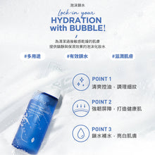 將圖片載入圖庫檢視器 ONOMA 高效保濕管理組合