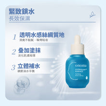 將圖片載入圖庫檢視器 ONOMA 乾肌必備組