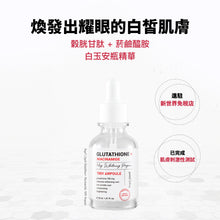 將圖片載入圖庫檢視器 ANGEL'S LIQUID 穀胱甘肽+菸鹼醯胺 白玉安瓶精華