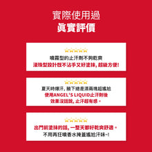 將圖片載入圖庫檢視器 ANGEL'S LIQUID 穀胱甘肽+菸鹼醯胺 美白涼感止汗劑