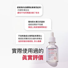 將圖片載入圖庫檢視器 ANGEL'S LIQUID 穀胱甘肽+菸鹼醯胺 白玉安瓶精華