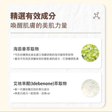 將圖片載入圖庫檢視器 ONOMA WONDER Tomorrow™ 全面護理精華