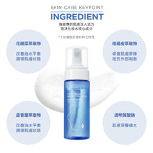 將圖片載入圖庫檢視器 ONOMA HYDRA Reliever 保濕護理泡沫化妝水