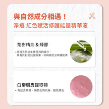 將圖片載入圖庫檢視器 ONOMA BLEMISH Watcher™ 修護精華