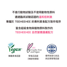 將圖片載入圖庫檢視器 TEEHEEHEE 甜菜根防護泥膜棒