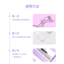 將圖片載入圖庫檢視器 HOLYJA 韓式女團假睫毛