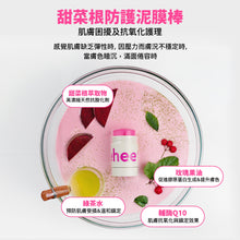 將圖片載入圖庫檢視器 TEEHEEHEE 甜菜根防護泥膜棒