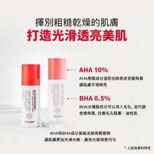 將圖片載入圖庫檢視器 ANGEL'S LIQUID 穀胱甘肽SOS舒緩身體噴霧