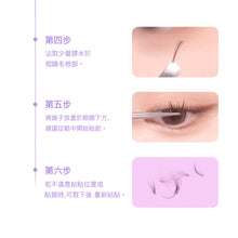 將圖片載入圖庫檢視器 HOLYJA 韓式女團假睫毛