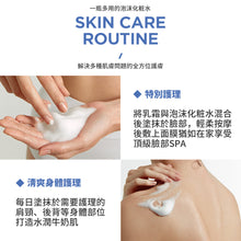 將圖片載入圖庫檢視器 ONOMA 高效保濕管理組合