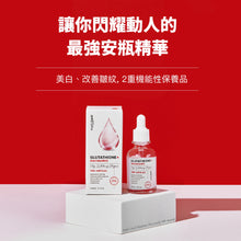 將圖片載入圖庫檢視器 ANGEL'S LIQUID 穀胱甘肽+菸鹼醯胺 白玉安瓶精華