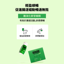 將圖片載入圖庫檢視器 GRN+ 輕盈暢通蘋果味減脂飲品 3支裝