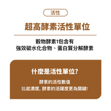 將圖片載入圖庫檢視器 GRN+ 穀物酵素