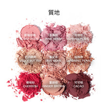 將圖片載入圖庫檢視器 HOLYJA Eye Crush 9色眼影盤