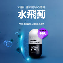 將圖片載入圖庫檢視器 GRN+ 男性護肝丸 小黑瓶 (有效期至24/11)