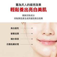 將圖片載入圖庫檢視器 ANGEL'S LIQUID 穀胱甘肽+菸鹼醯胺 白玉安瓶精華