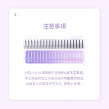將圖片載入圖庫檢視器 HOLYJA 韓式女團假睫毛