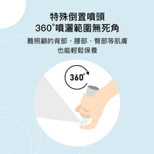 將圖片載入圖庫檢視器 ANGEL'S LIQUID 穀胱甘肽SOS舒緩身體噴霧