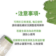 將圖片載入圖庫檢視器 TEEHEEHEE 酪梨滋潤泥膜棒