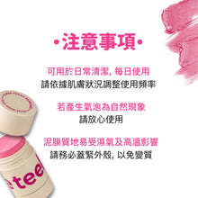 將圖片載入圖庫檢視器 TEEHEEHEE 甜菜根防護泥膜棒