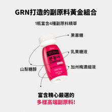 將圖片載入圖庫檢視器 GRN+ 窈窕活力葡萄味減脂3日飲