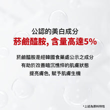 將圖片載入圖庫檢視器 ANGEL'S LIQUID 穀胱甘肽+菸鹼醯胺 白玉安瓶精華