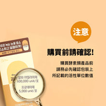 將圖片載入圖庫檢視器 GRN+ 穀物酵素