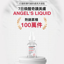 將圖片載入圖庫檢視器 ANGEL'S LIQUID 穀胱甘肽+菸鹼醯胺 白玉安瓶精華