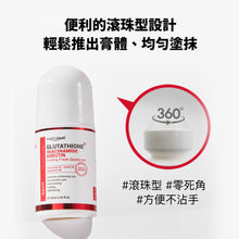 將圖片載入圖庫檢視器 ANGEL'S LIQUID 穀胱甘肽+菸鹼醯胺 美白涼感止汗劑