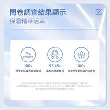 將圖片載入圖庫檢視器 ONOMA 彈力活膚管理組合