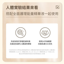 將圖片載入圖庫檢視器 ONOMA 凍齡抗老保濕精華乳霜