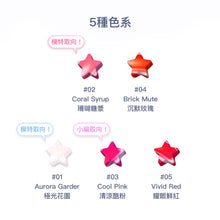 將圖片載入圖庫檢視器 HOLYJA 嘟嘟唇水光唇彩 5色